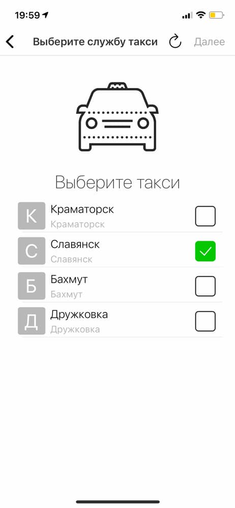 Создать приложение такси для android бесплатно